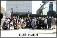성지순례단
